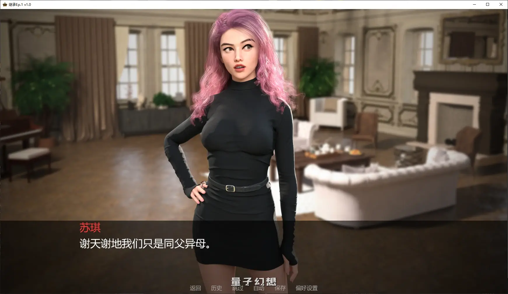 【欧美SLG/AI汉化/3D】继承Ep.1 v1.0 AI汉化版【PC+安卓/4G/新作】