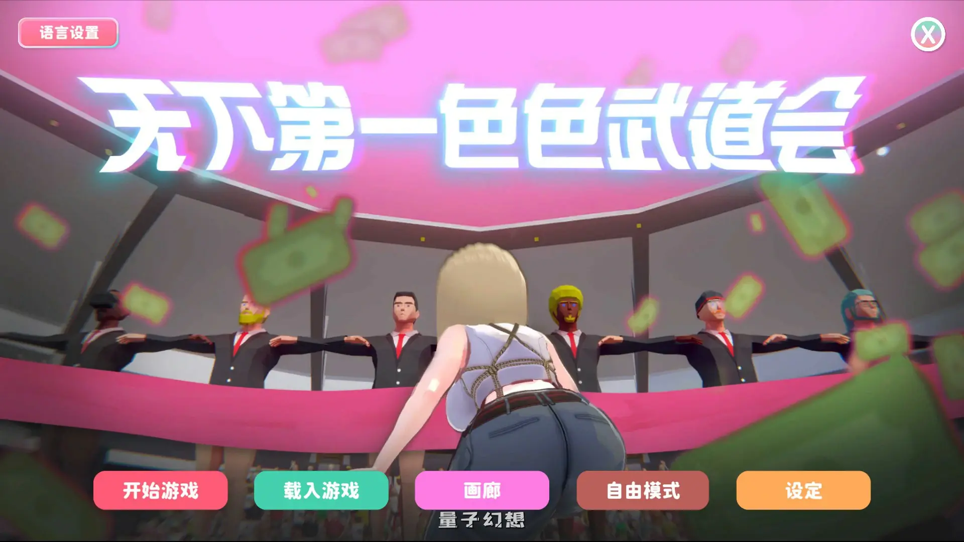 [日系SLG/官中]U.F.F.C – 天下第一色色武道会U.F.F.C – Ultimate Fuckin’ Fuckable Championship1.10 官方中文版[1.9G]