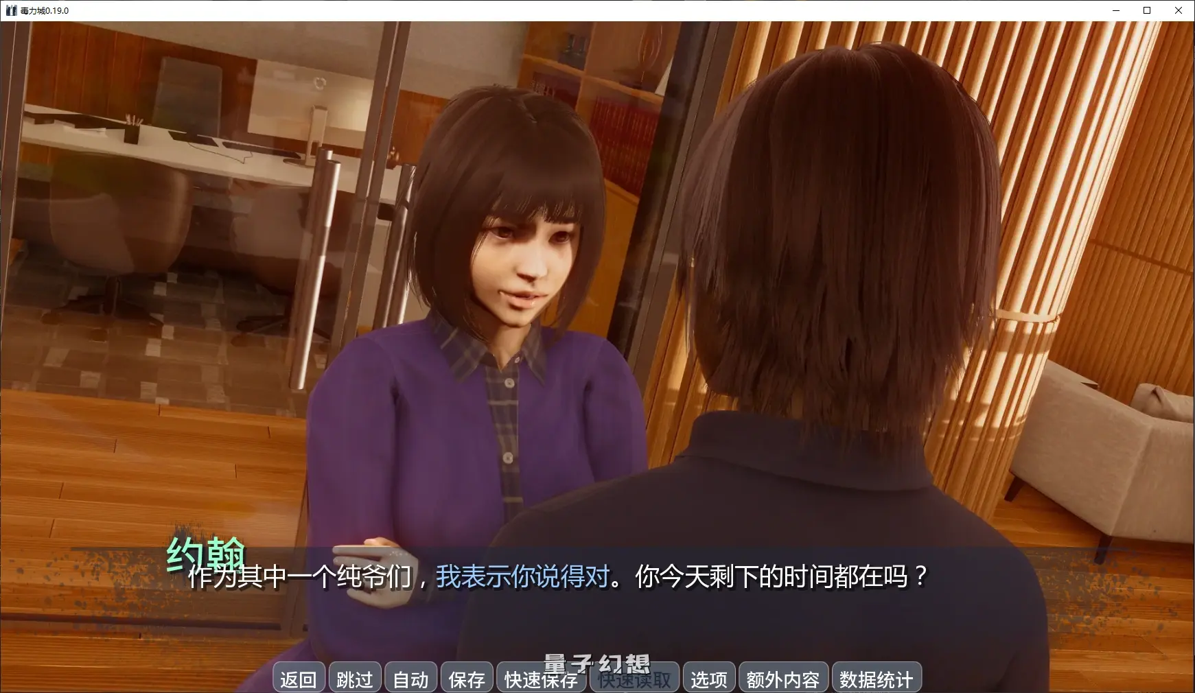 【亚洲SLG/AI汉化/3D】毒力城0.19.0 AI汉化版【PC+安卓/3.7G/更新】