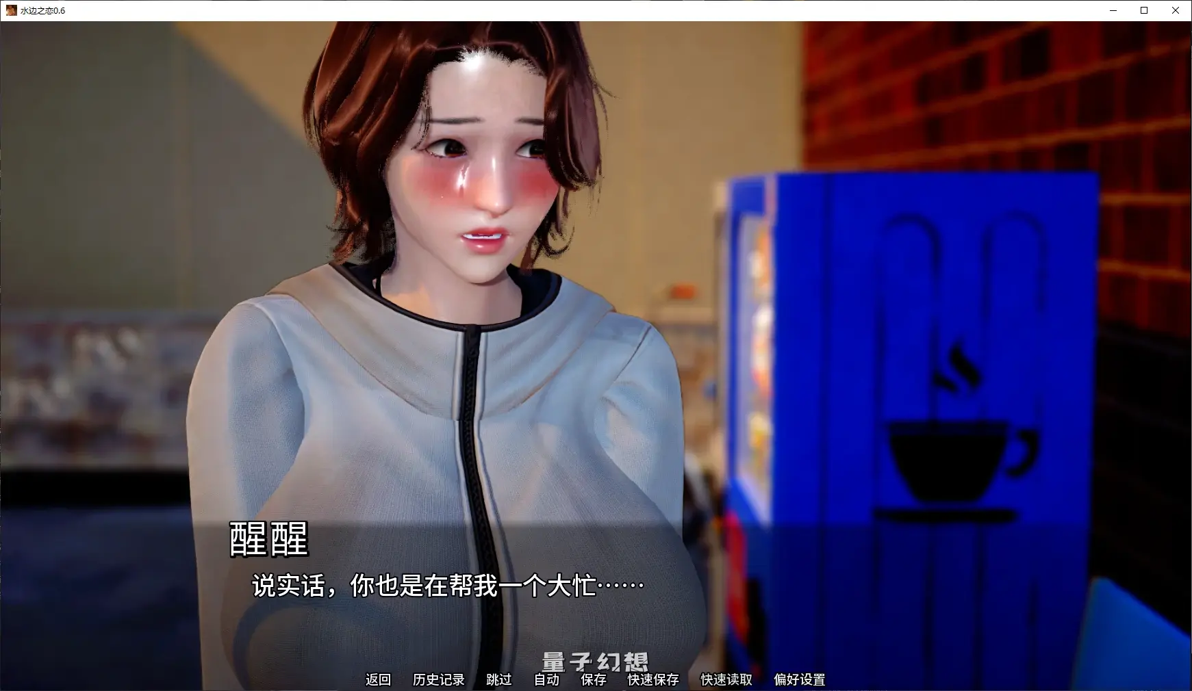 [亚洲SLG/后宫]水边之恋Love by the Water0.6 AI汉化版[5.6G/更新]