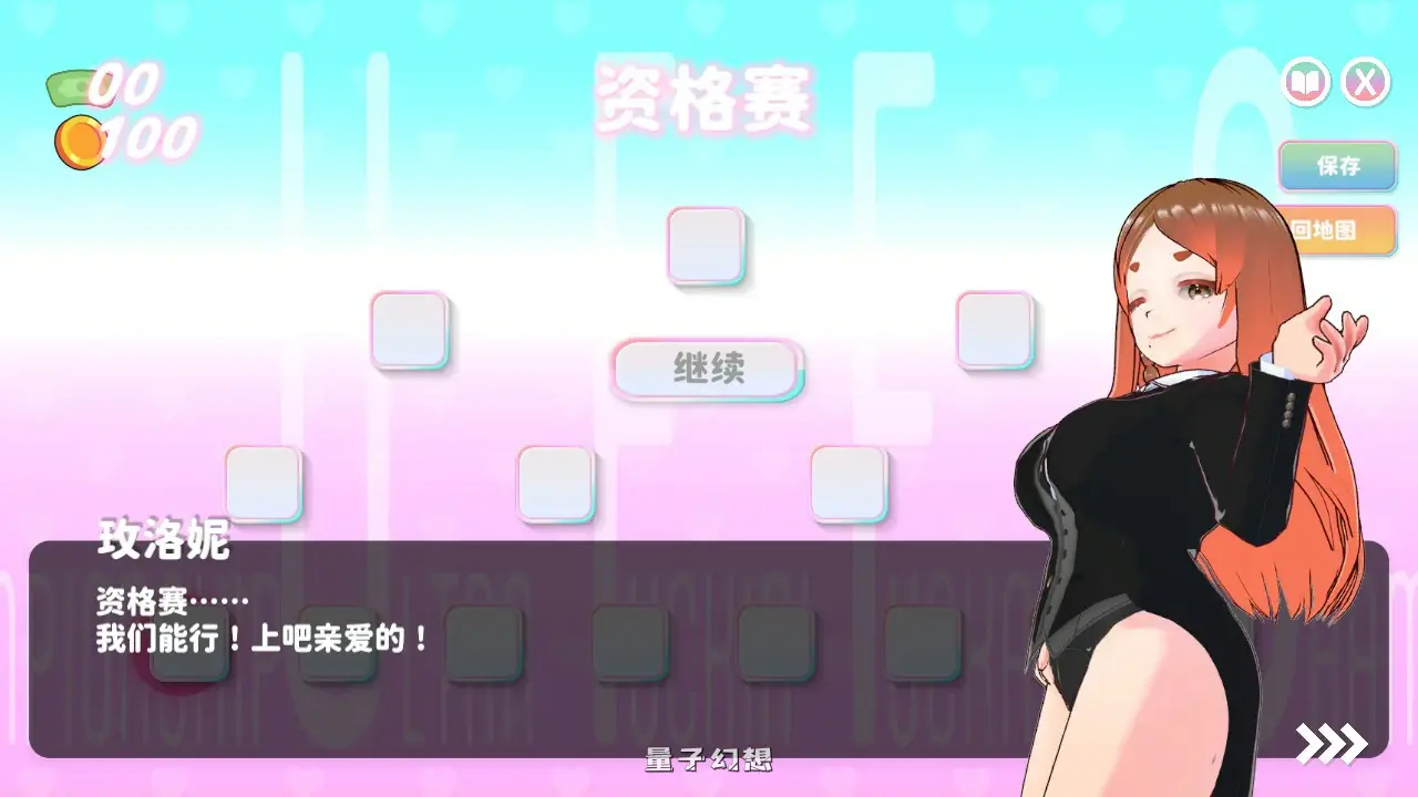 【日系SLG/官中/大波】U.F.F.C – 天下第一色色武道会1.10 官方中文版【PC/1.9G】