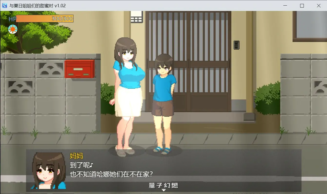 【日系SLG/官中/像素】与夏日姐姐们的甜蜜时光 官方中文版【PC/0.35G】 【日系SLG/官中/像素】与夏日姐姐们的甜蜜时光 官方中文版【PC/0.35G】