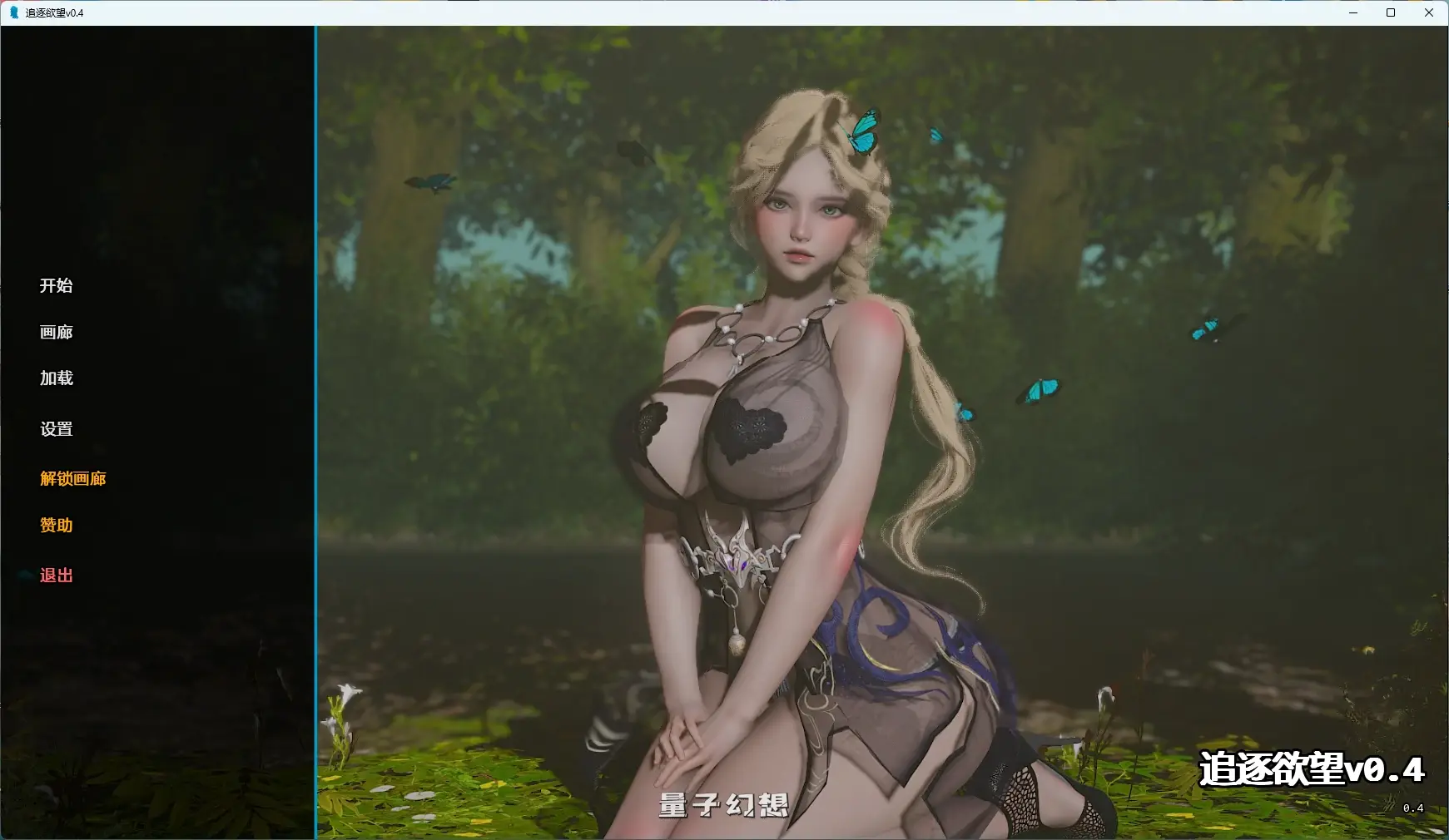 [日系SLG/3D] 追逐欲望Chasing Desiresv0.4 AI汉化版[3.76G/更新]