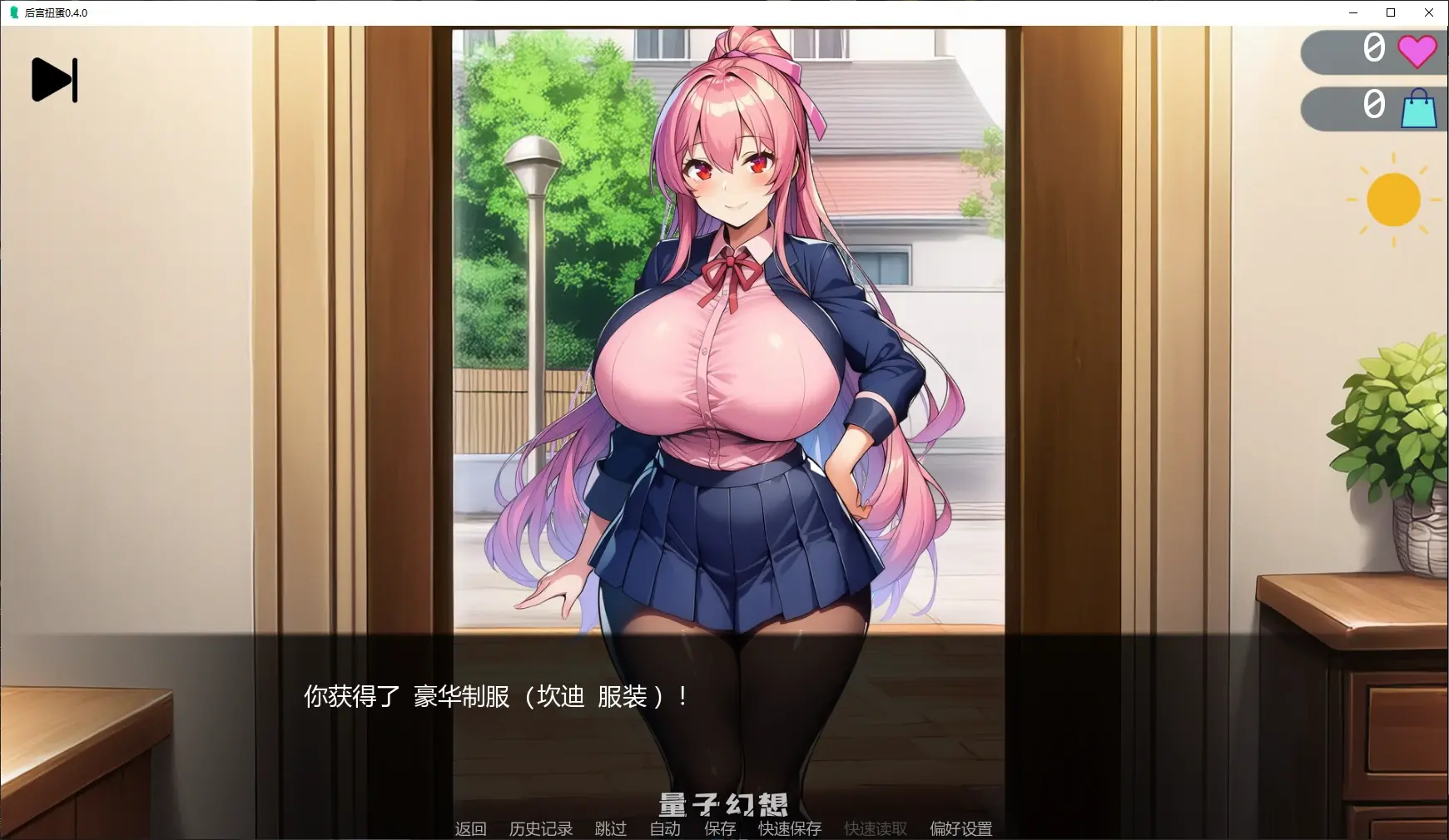 【日系SLG/AI汉化/后宫】后宫扭蛋0.4.0 AI汉化版【PC+安卓/3.3G/更新】 【日系SLG/AI汉化/后宫】后宫扭蛋0.4.0 AI汉化版【PC+安卓/3.3G/更新】