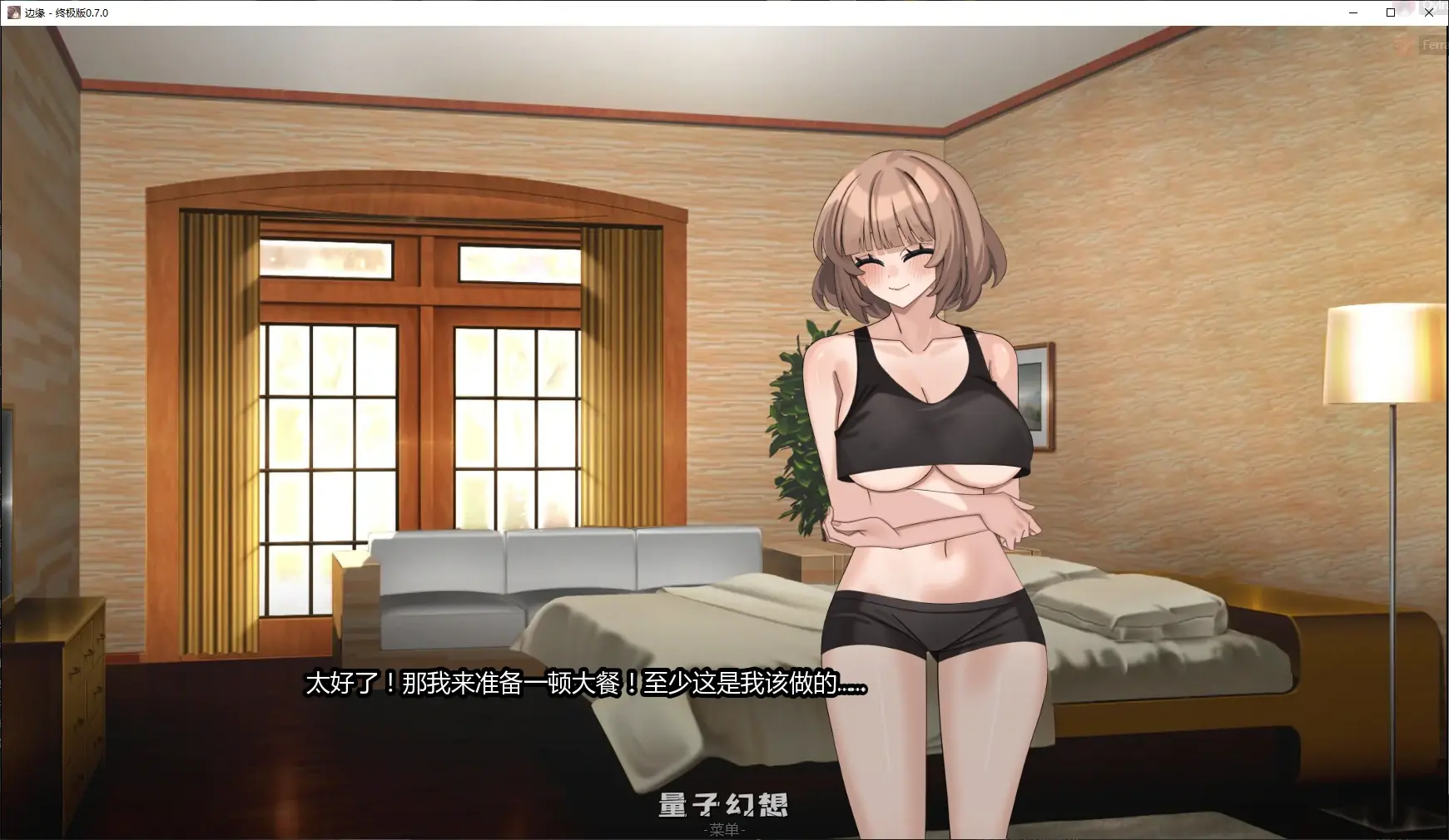 【日系SLG/AI汉化/NTR】边缘 - 终极版0.7.0 AI汉化版【PC+安卓/4.1G/更新】