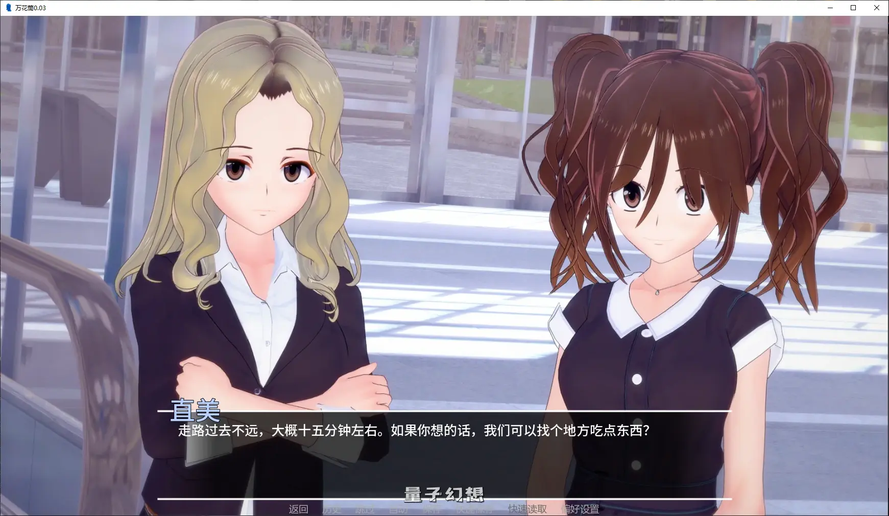 【日系SLG/AI汉化/3D】万花筒0.03 AI汉化版【PC+安卓/1.9G/更新】 【日系SLG/AI汉化/3D】万花筒0.03 AI汉化版【PC+安卓/1.9G/更新】