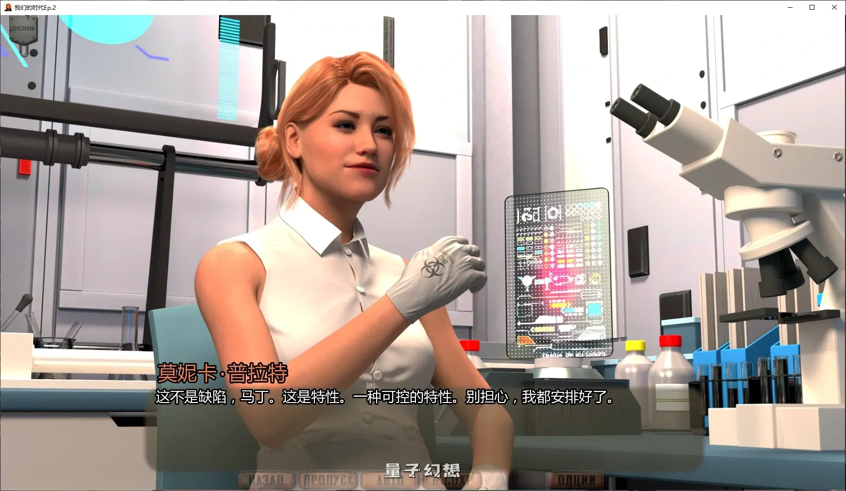 【欧美SLG/AI汉化/3D】我们的时代Ep.2 AI汉化版【PC+安卓/4.5G/更新】 【欧美SLG/AI汉化/3D】我们的时代Ep.2 AI汉化版【PC+安卓/4.5G/更新】