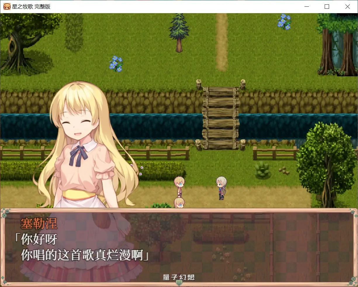 【日系RPG/官中/少女】星之牧歌 官方中文版【PC/1G】 【日系RPG/官中/少女】星之牧歌 官方中文版【PC/1G】