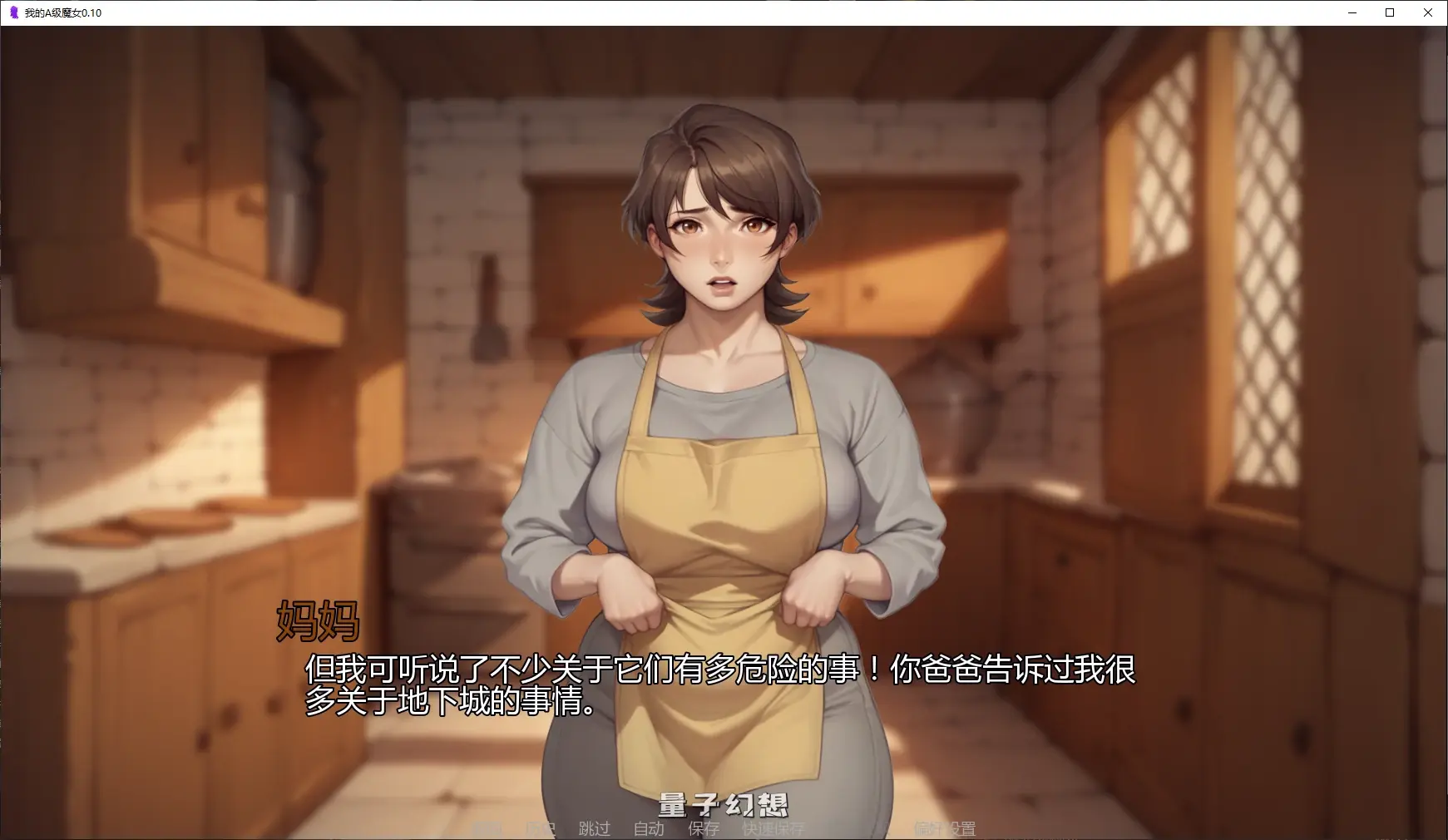 [日系SLG/AI汉化]我的A级魔女My A-rank Witch0.10 AI汉化版[4.1G/更新]