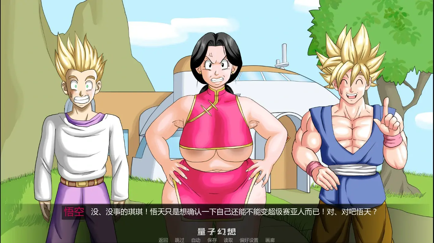 【日系SLG/AI汉化/同人】龙珠F 1.6.1 AI汉化版【PC+安卓/1.6G/更新】