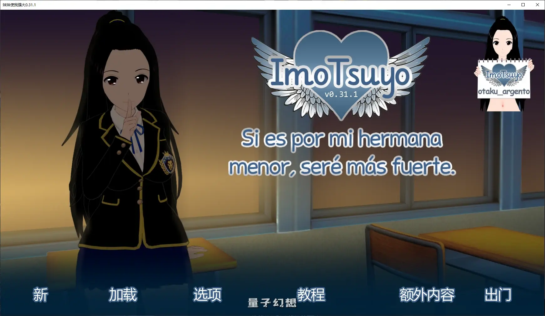 [日系SLG/AI汉化]妹妹使我强大ImoTsuyo: If It’s for My Young Sister, I’ll Be Stronger0.31.1 AI汉化版[3.3G/更新]