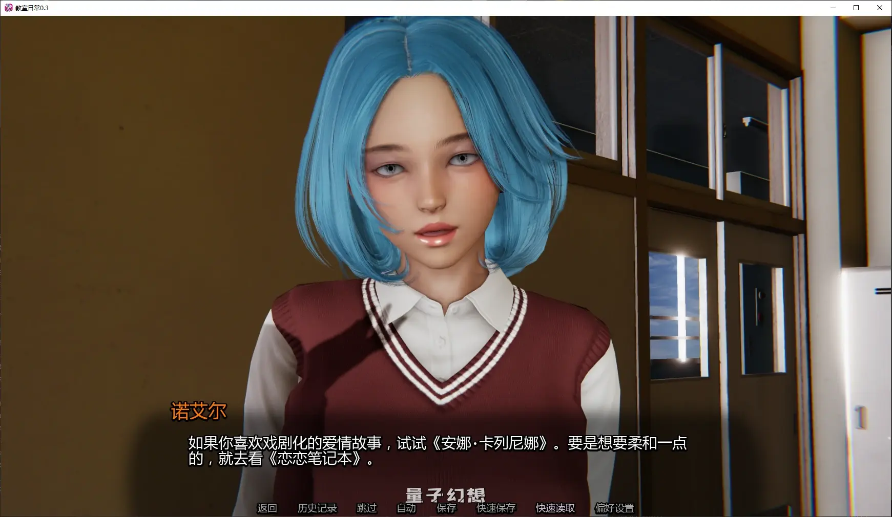 【亚洲SLG/AI汉化/后宫】教室日常0.3 AI汉化版【PC+安卓/3.1G/更新】 【亚洲SLG/AI汉化/后宫】教室日常0.3 AI汉化版【PC+安卓/3.1G/更新】
