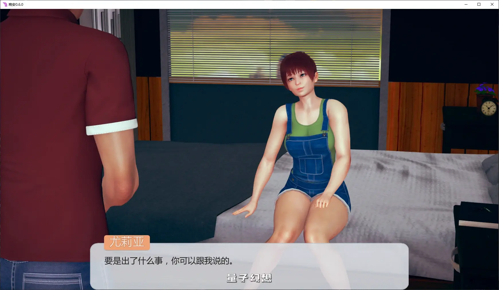 【亚洲SLG/AI汉化/一家人联欢补丁】晚安0.6.0 AI汉化版【PC+安卓/2.8G/更新】