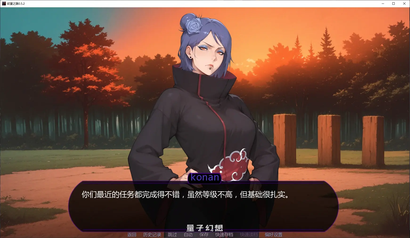 【日系SLG/AI汉化/火影】欲望之路0.5.2 AI汉化版【PC+安卓/2.2G/更新】 【日系SLG/AI汉化/火影】欲望之路0.5.2 AI汉化版【PC+安卓/2.2G/更新】