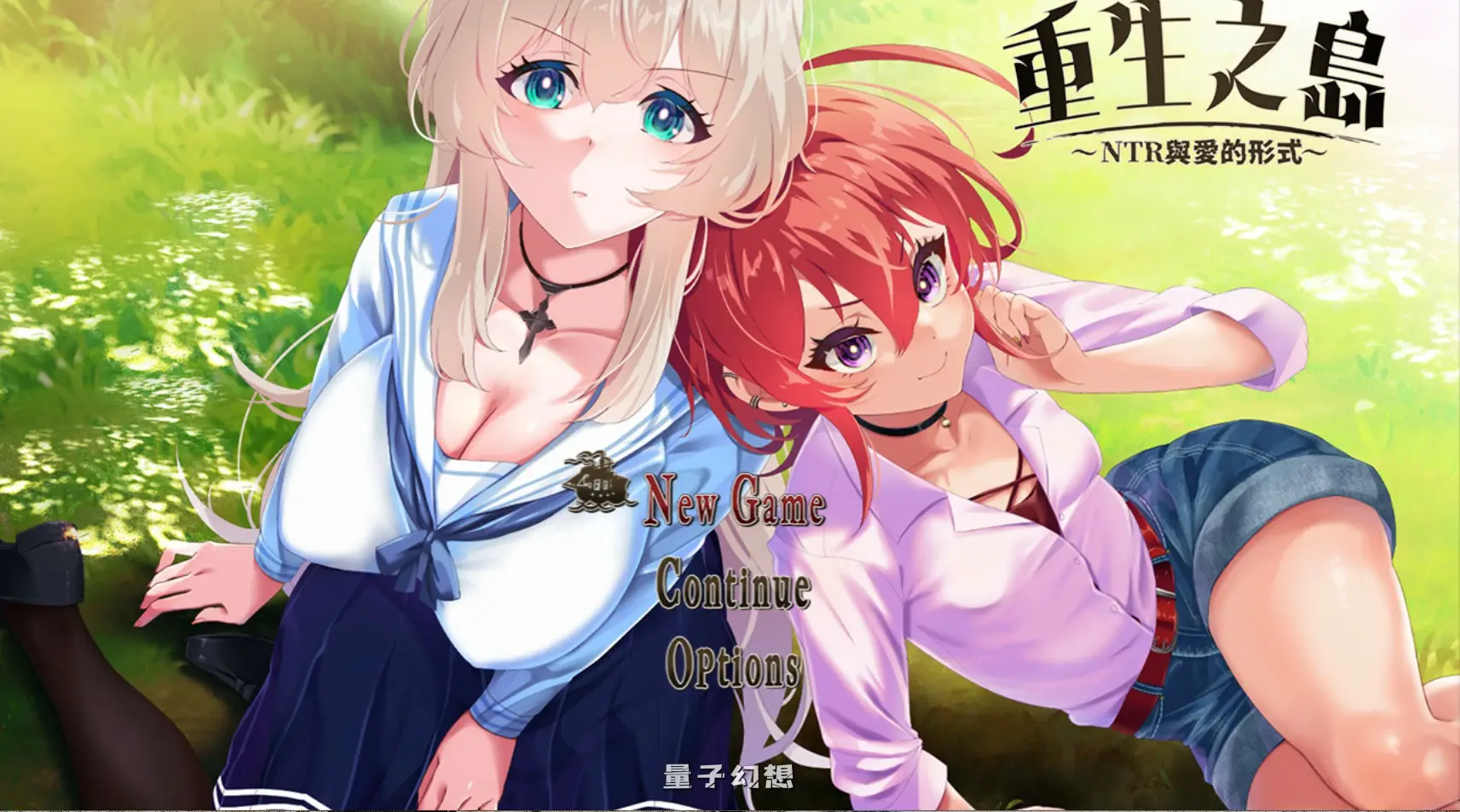 [日系RPG/官中]重生之岛~与爱的形式~ 官方中文版[2.4G]