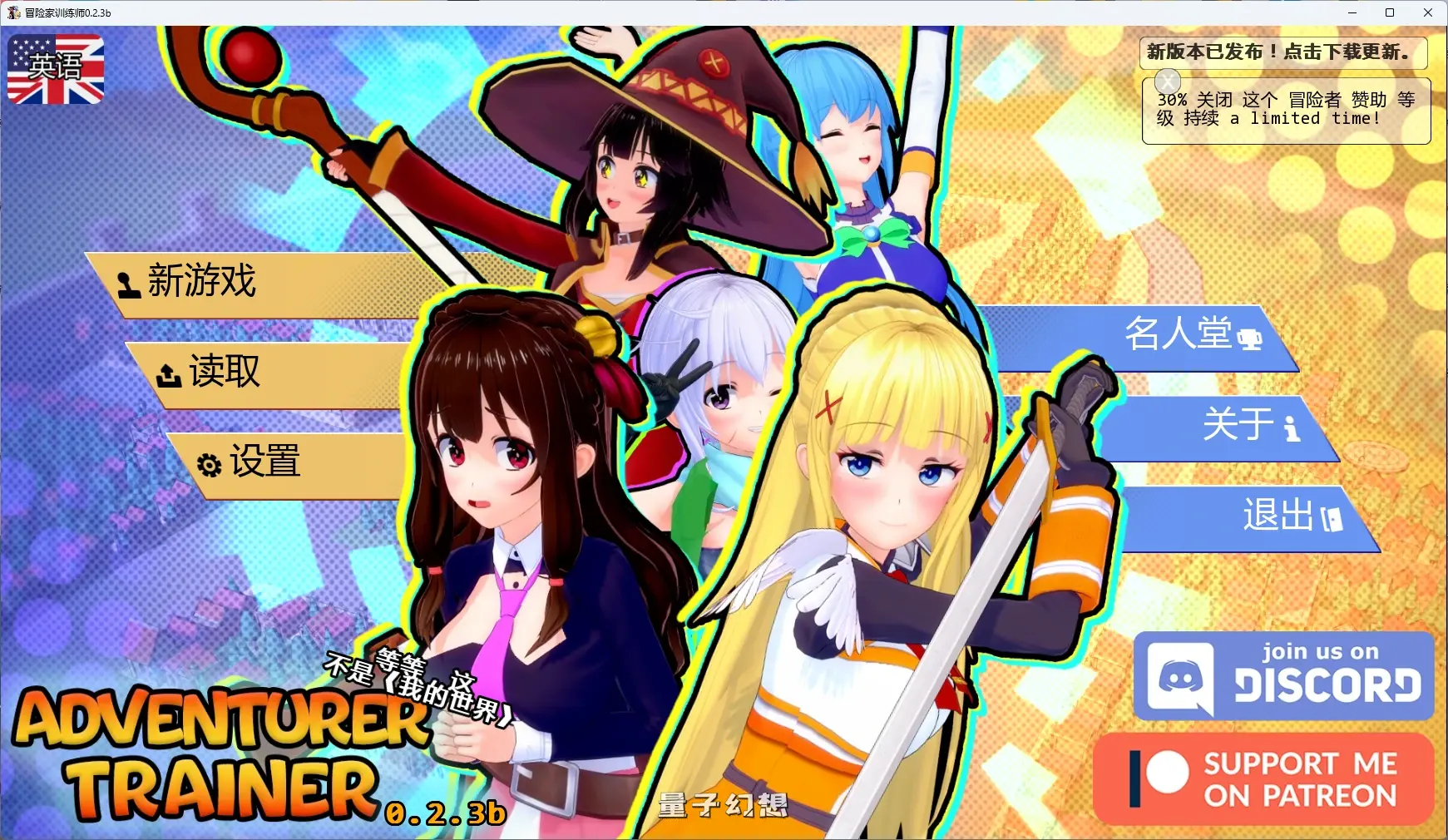 【日系SLG/AI汉化/沙盒】 冒险家训练师v0.2.3b AI汉化版【PC+安卓/3.05G/更新】 【日系SLG/AI汉化/沙盒】 冒险家训练师v0.2.3b AI汉化版【PC+安卓/3.05G/更新】