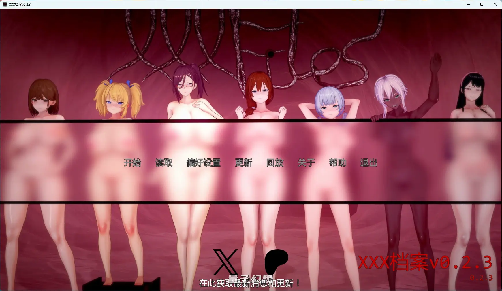 [日系SLG/AI汉化/沙盒] XXX档案xxxFilesv0.2.3 AI汉化版[5.60G/更新]