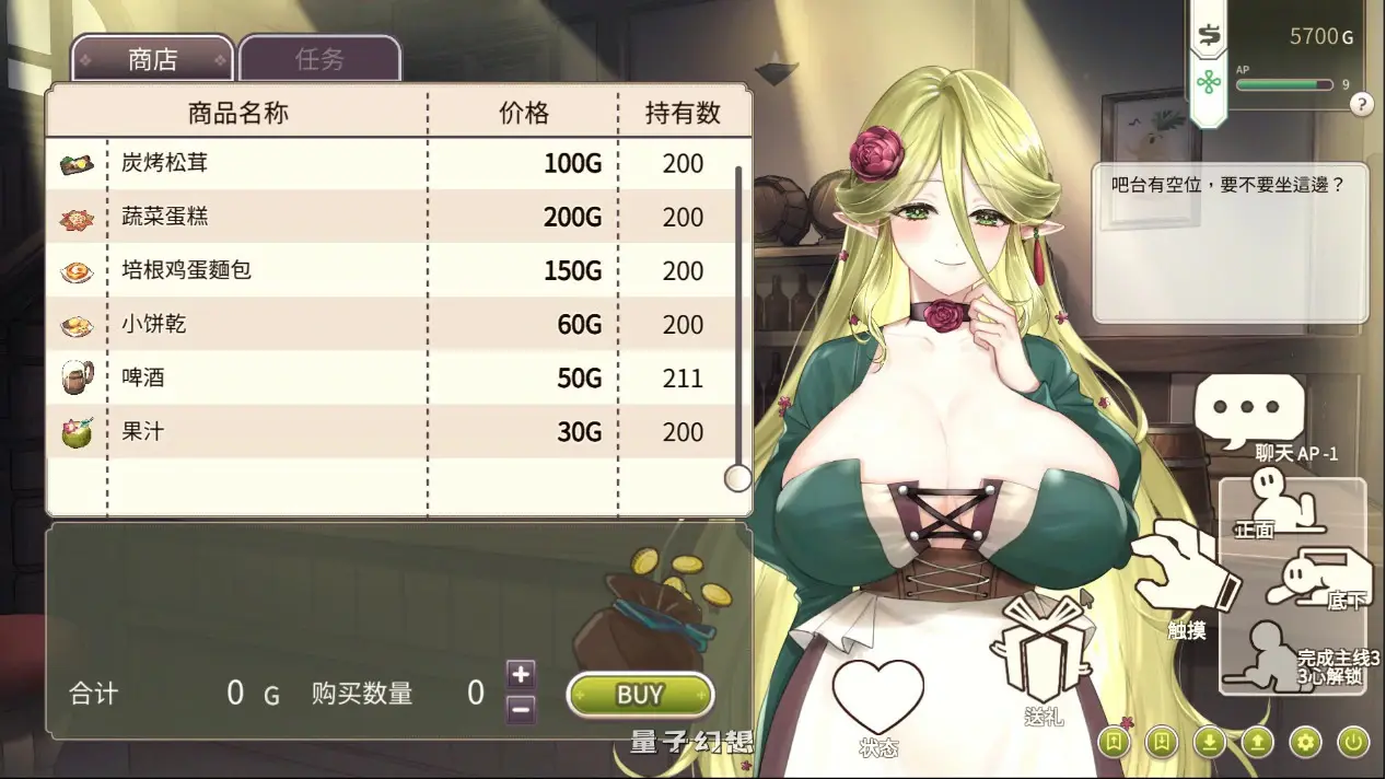 【日系SLG/官中/大波】冒险途中全员告白1.6.7a 官方中文版【PC/5.4G】