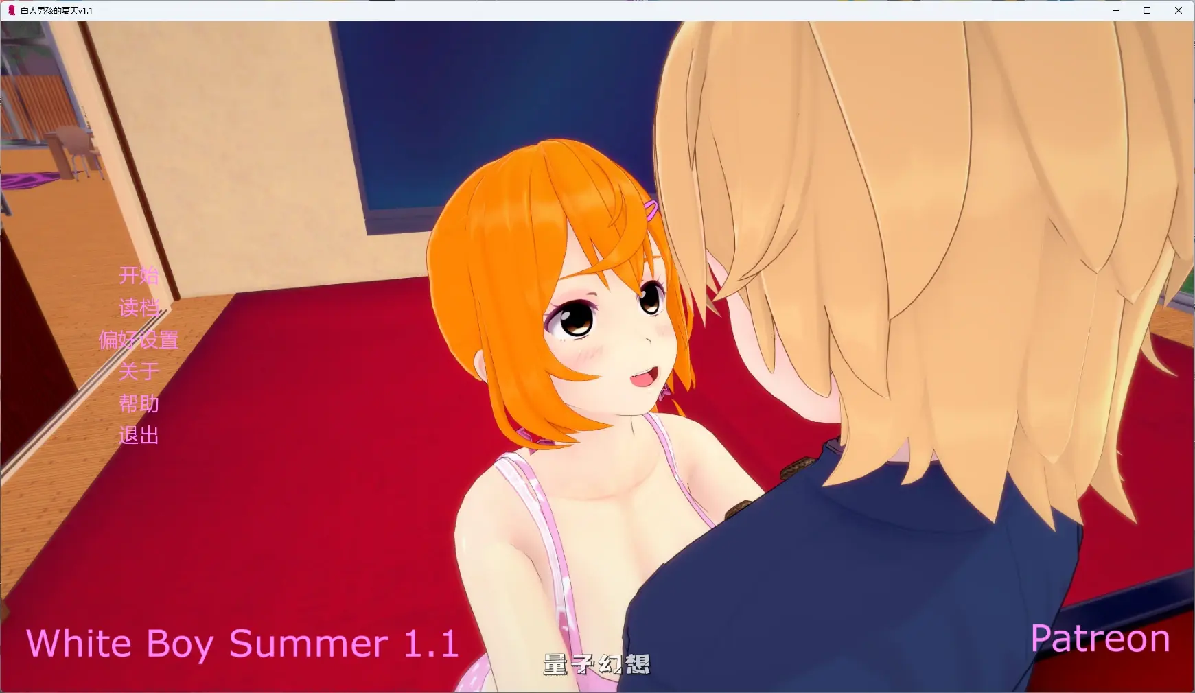 [日系SLG/AI汉化/沙盒] 白人男孩的夏天White Boy Summerv1.1 AI汉化版[6.24G/更新]