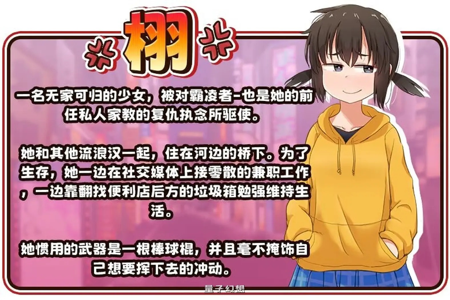 新作[探索RPG/回合] 栩的人生已经没救了！Kunugi’s Life is a Mess! v1.03 Steam官中步兵版 [1.40G]