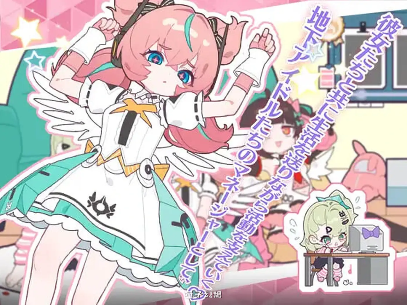 新作[日式SLG] 睡眠 ～与地下偶像们的集训生活～ 睡眠○ ～地下アイドルたちとの合宿生活～ 官中 [1.20G]