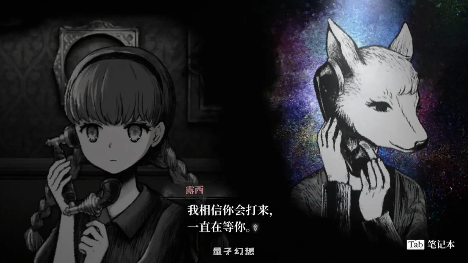 新作[冒险ADV] 薛定谔的电话 Schrödinger’s Call 官中版 [5.70G]