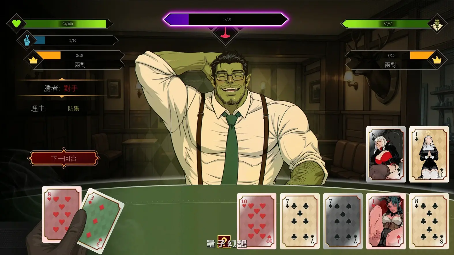 [SLG/官中]魅惑扑克俱乐部Lust Poker Club Final 官方中文步兵版[3.93G]