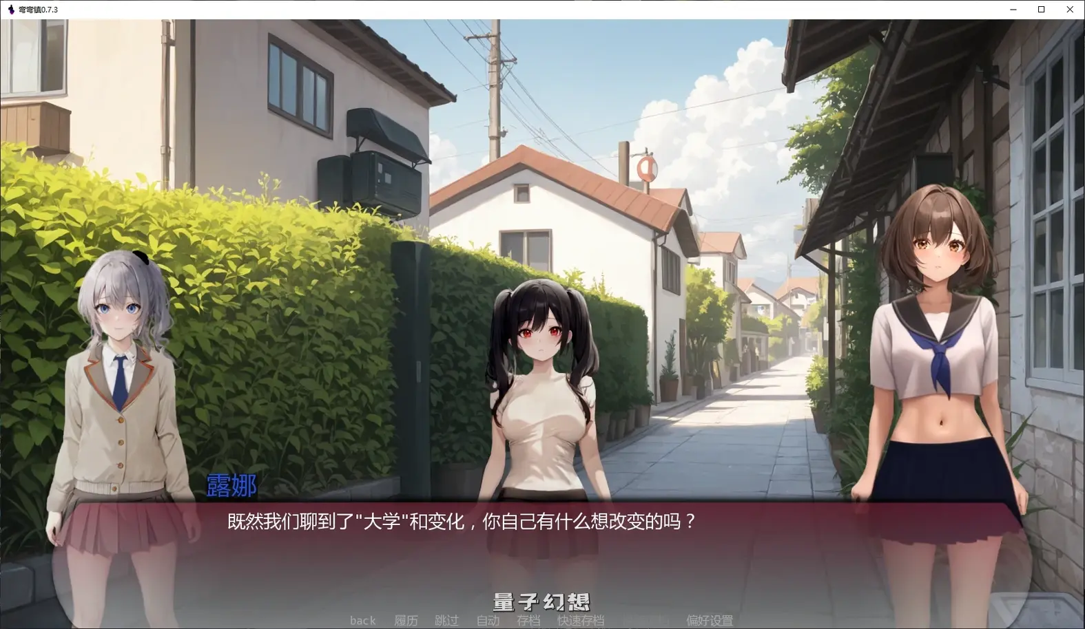 [日系SLG/2D]弯弯镇Curvy Town0.7.3 AI汉化版[2.4G/更新]