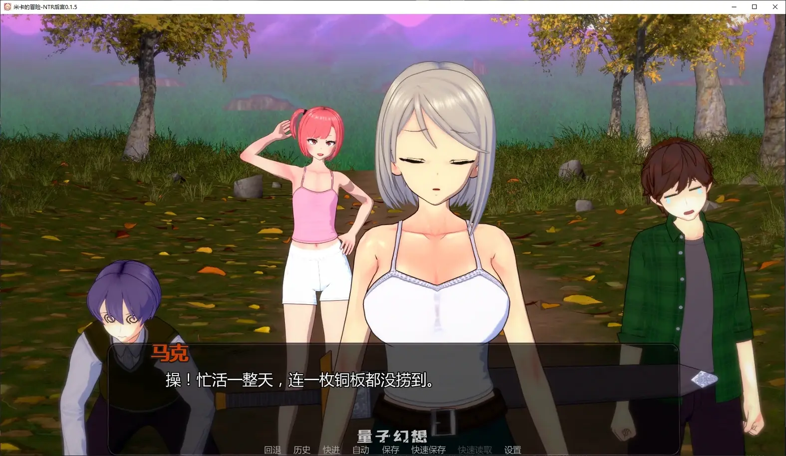 [日系SLG/3D]米卡的冒险-后宫Mika's Adventure NTR HAREM0.1.5 AI汉化版[1.05G/更新]