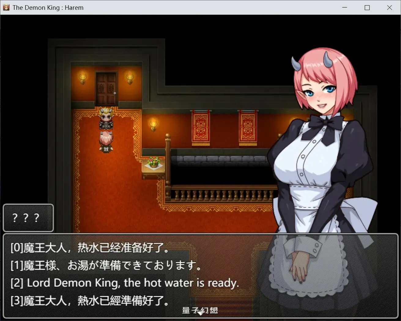 [日系/RPG/魔族]魔王大人！后宫的羁绊 官方中文版[1.5G]