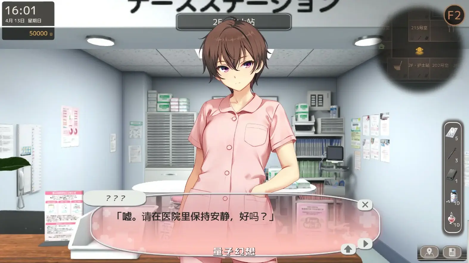 [日系SLG/官中]病区警卫员26.04.11 官方中文版[11.2G]