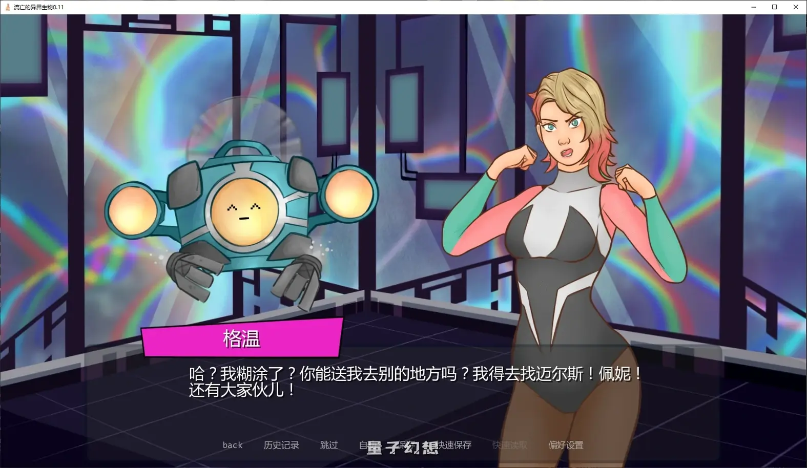 [SLG/AI汉化/沙盒]流亡的异界生物BOOBIES0.11 AI汉化版[2.8G/更新]