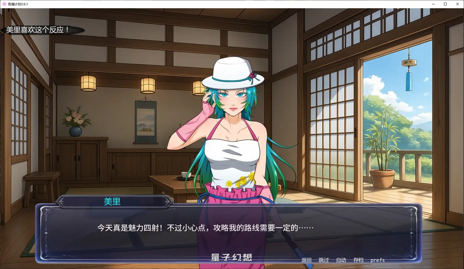 [日系SLG/沙盒]色情计划Ero Scheme 0.9.1 AI汉化版[4.8G/更新]