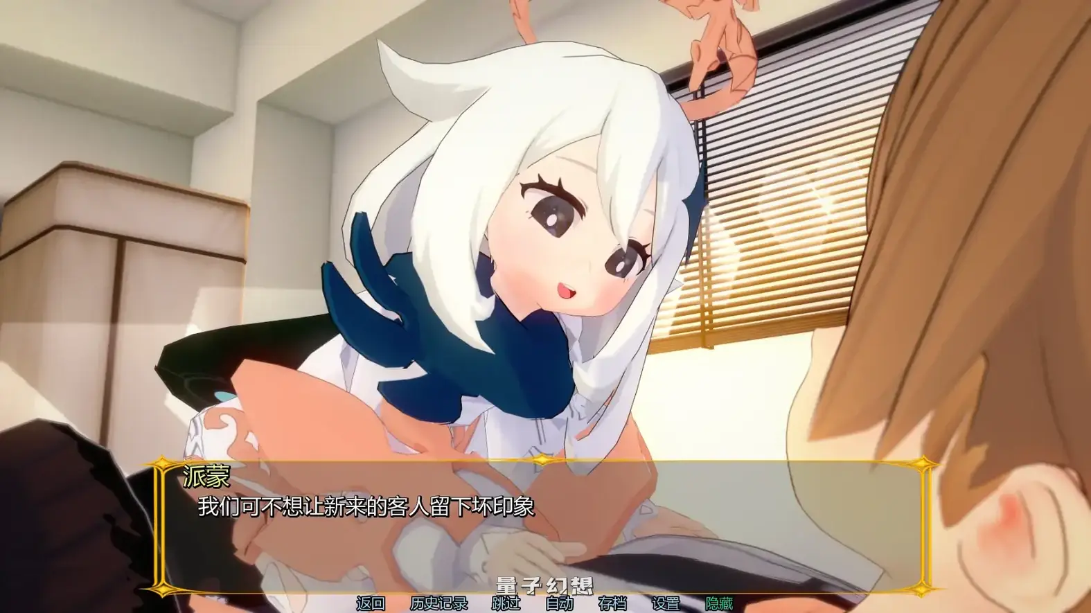 [日系SLG/同人]原神旅馆:世界Genshin Hotel: Worldv0.4 AI汉化版[2.07G/更新]