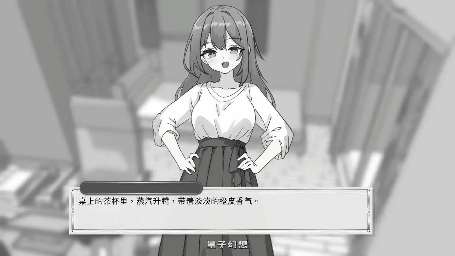 [日系SLG/黑白]与温柔可爱的大姐姐一起的秘密三天 官方中文版[1.3G]