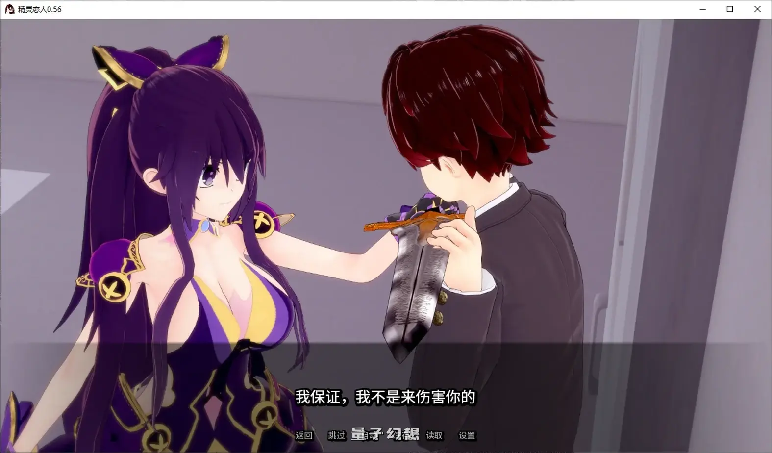 [日系SLG/后宫]精灵恋人Spirit Lover0.56 AI汉化版[2.8G/更新]