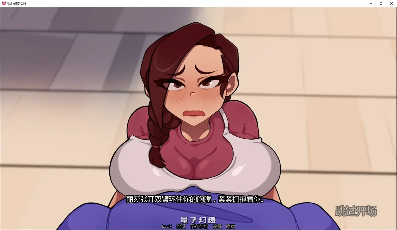 [日系/SLG]泡泡与宝贝Bubbles and Babes0.16 AI汉化版[4.5G/更新]