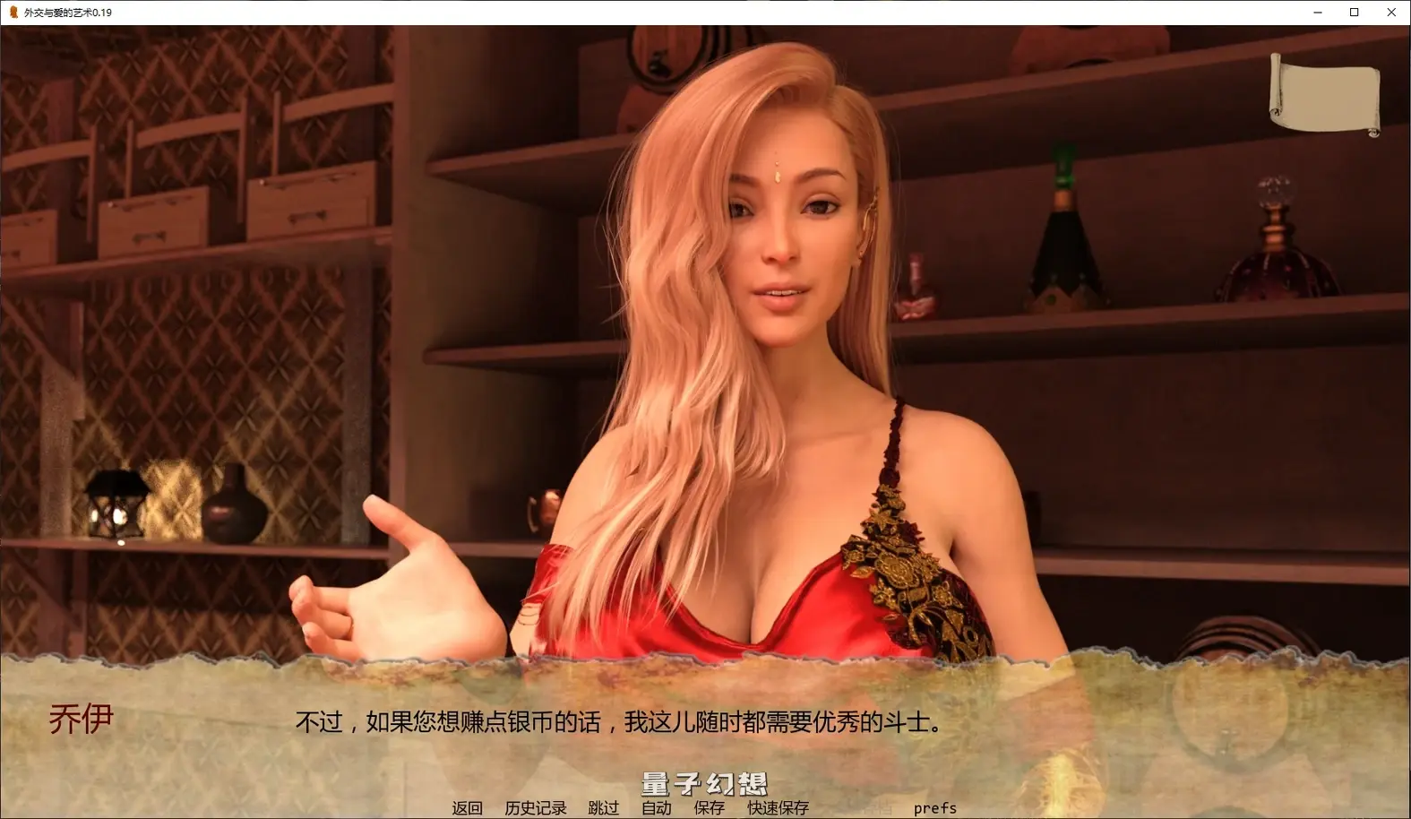 [SLG/3D]外交与爱的艺术The Art of Diplomacy and... Love0.19 AI汉化版[6.2G/更新]