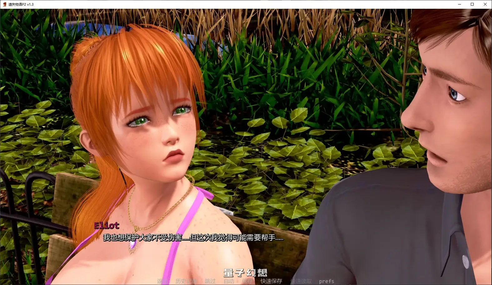 [亚洲SLG/3D]遗失物语Lost & FoundP2 v1.3 AI汉化版[5..06G/更新]