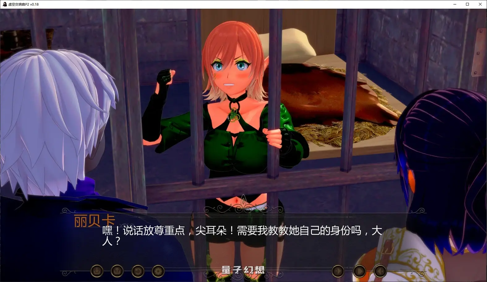 [日系SLG/后宫]虚空交响曲Symphony of the VoidP2 v0.18 AI汉化版[1.6G/更新]