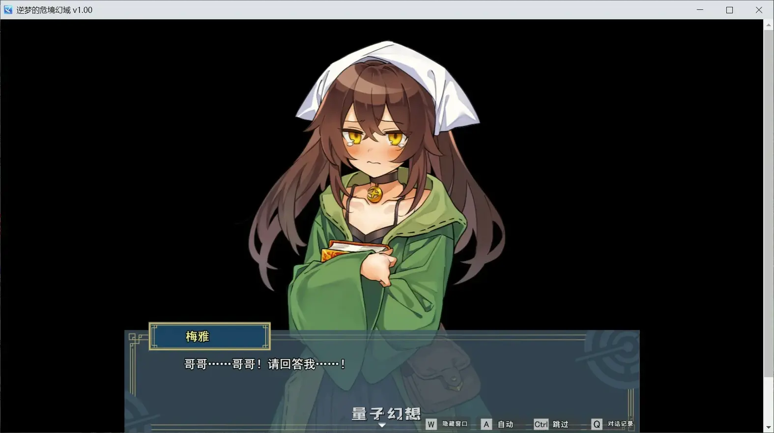 [日系RPG/官中/卡牌]逆梦的危境幻域 官方中文版[2.45G]