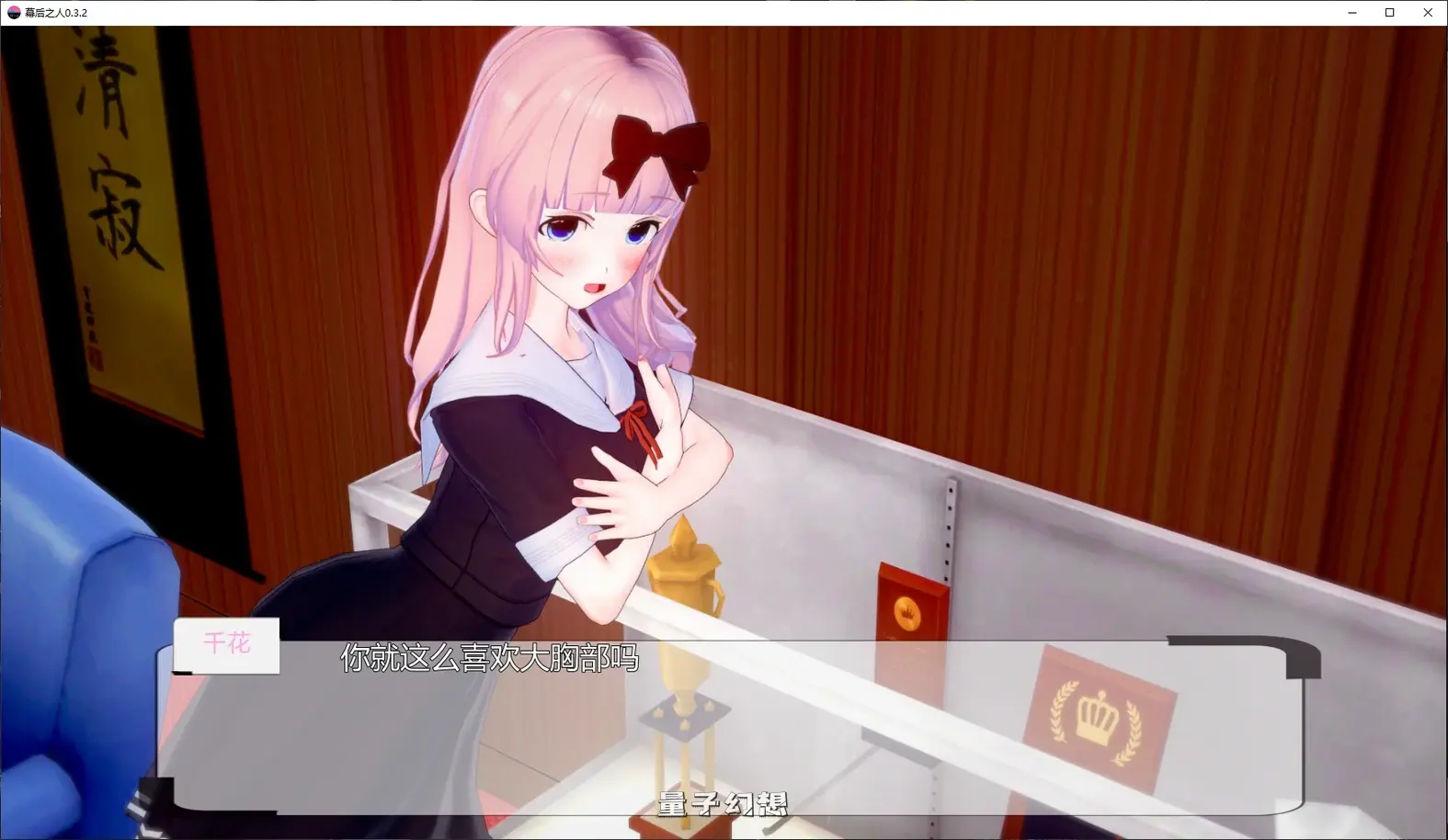 [日系SLG/沙盒]幕后之人The Man Behind0.3.2 AI汉化版[4.3G/更新]