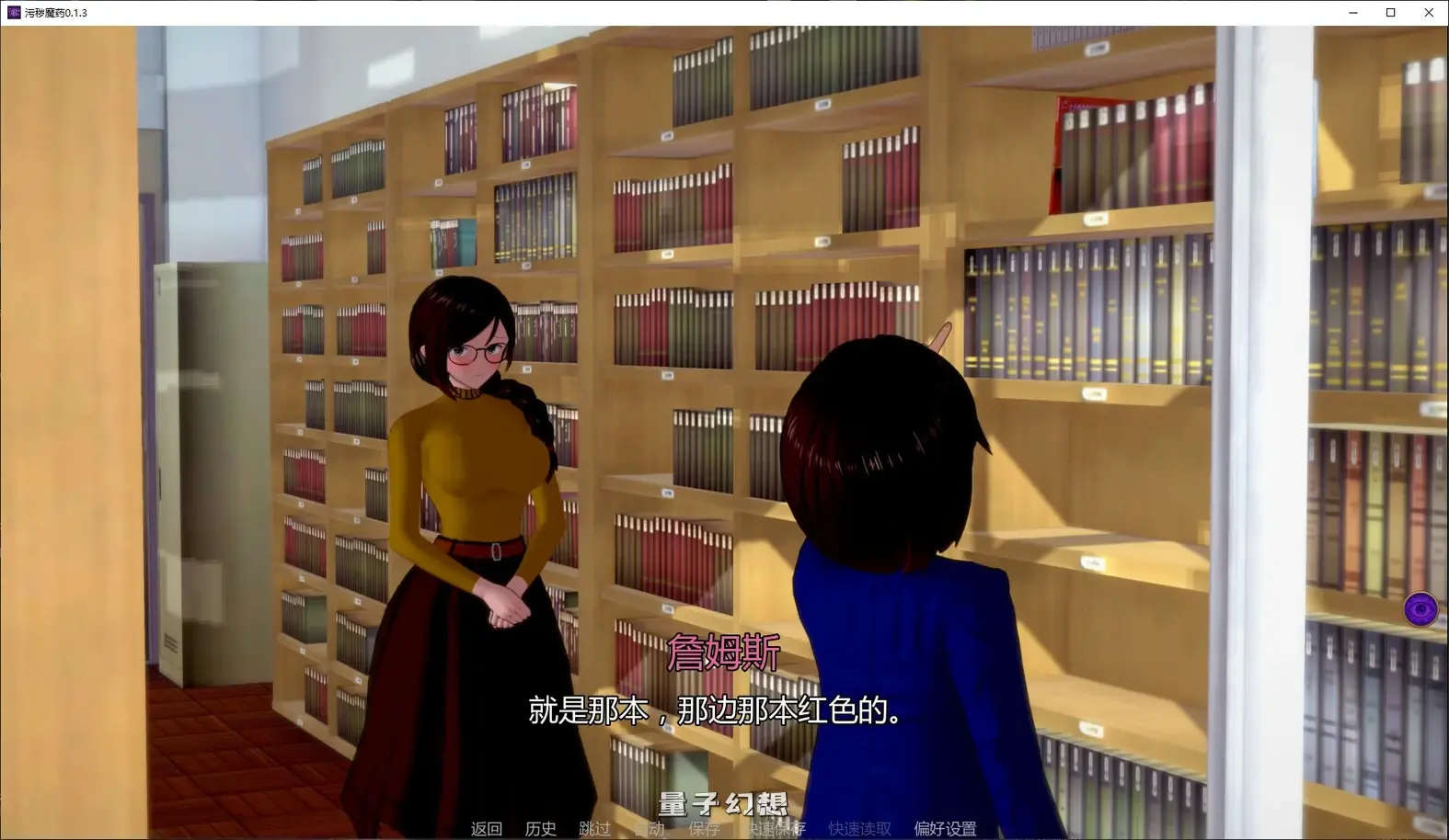 [日系SLG/3D]污秽魔药Tainted Philter0.1.3 AI汉化版[4.5G/更新]