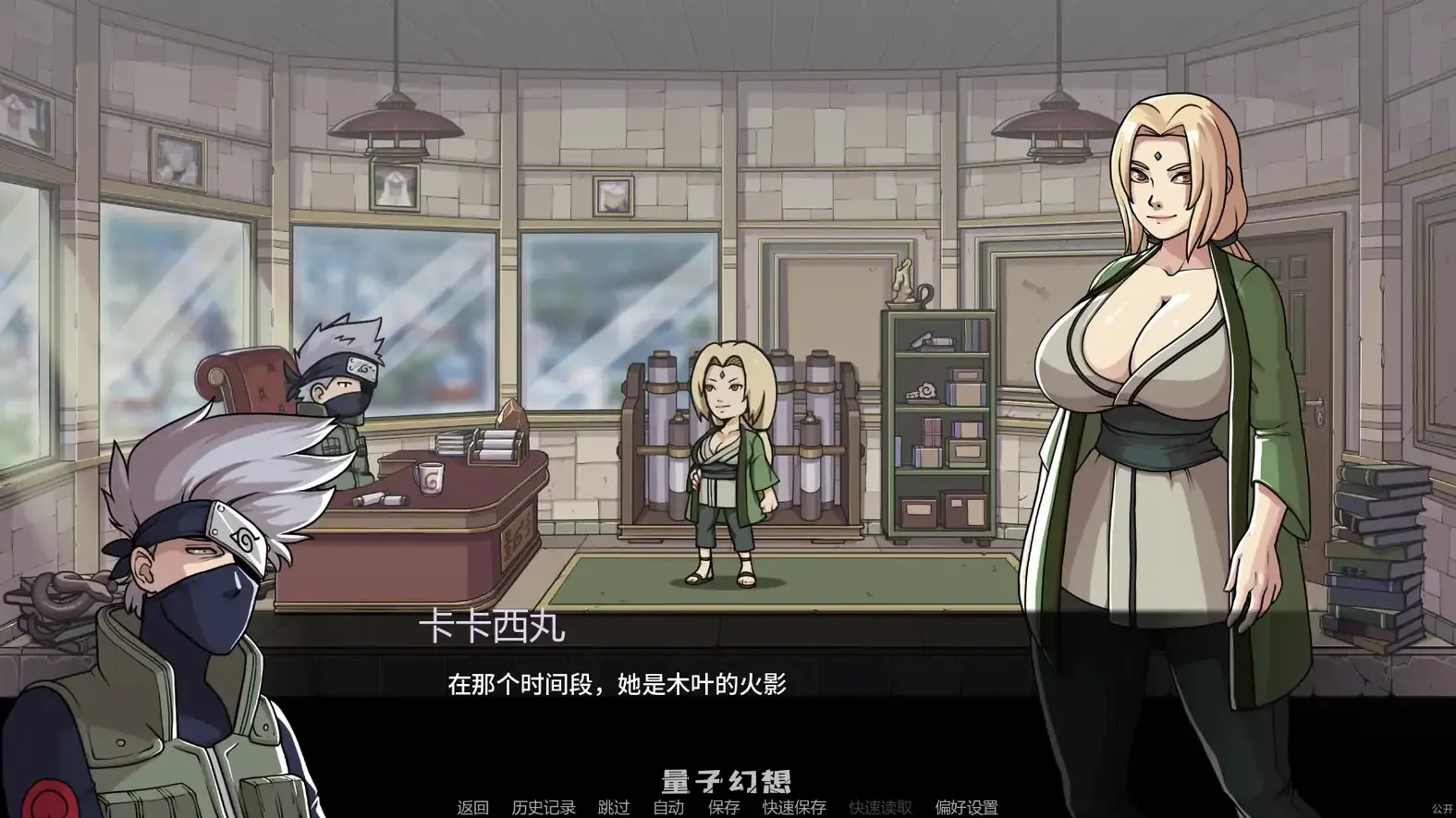 [日系SLG/同人]纲手卷轴Tsunade's Scrollv0.2 AI汉化版[2.63G/更新]