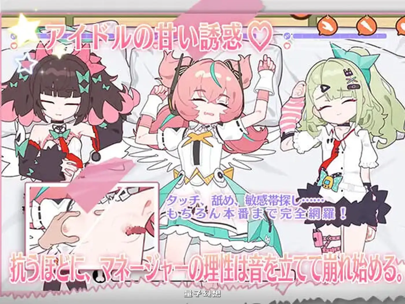 新作[日式SLG] 睡眠 ～与地下偶像们的集训生活～ 睡眠○ ～地下アイドルたちとの合宿生活～ 官中 [1.20G]