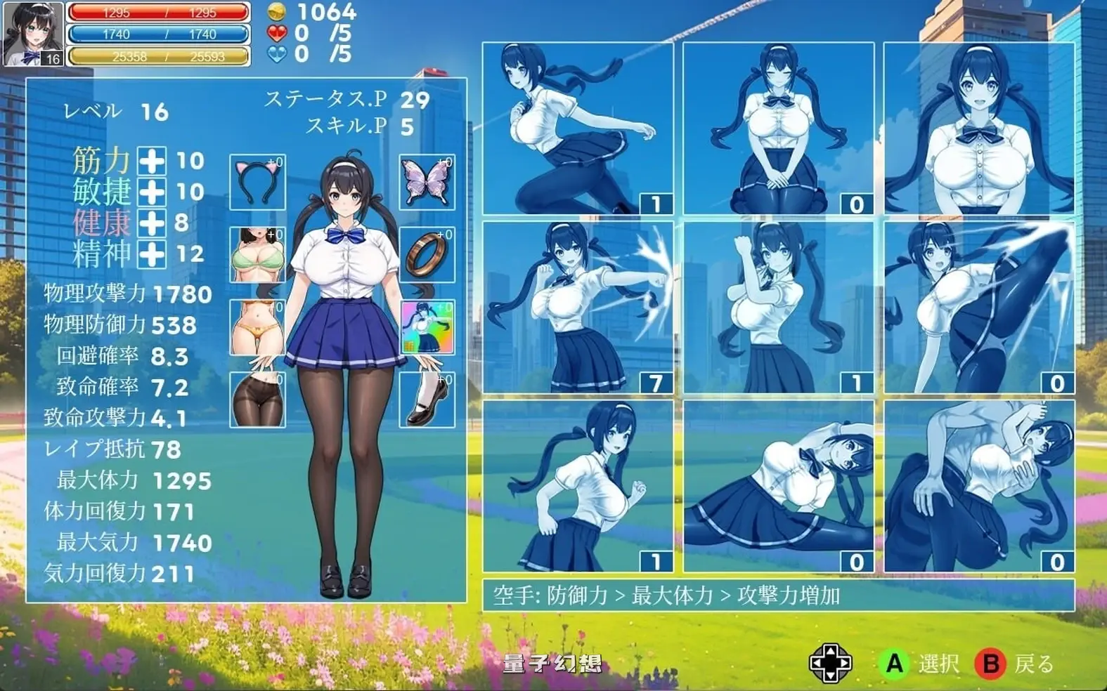 新作[探索ACT/动态] 格斗少女·尤里 ファイティングガール・ユリ 官中版 [800M]