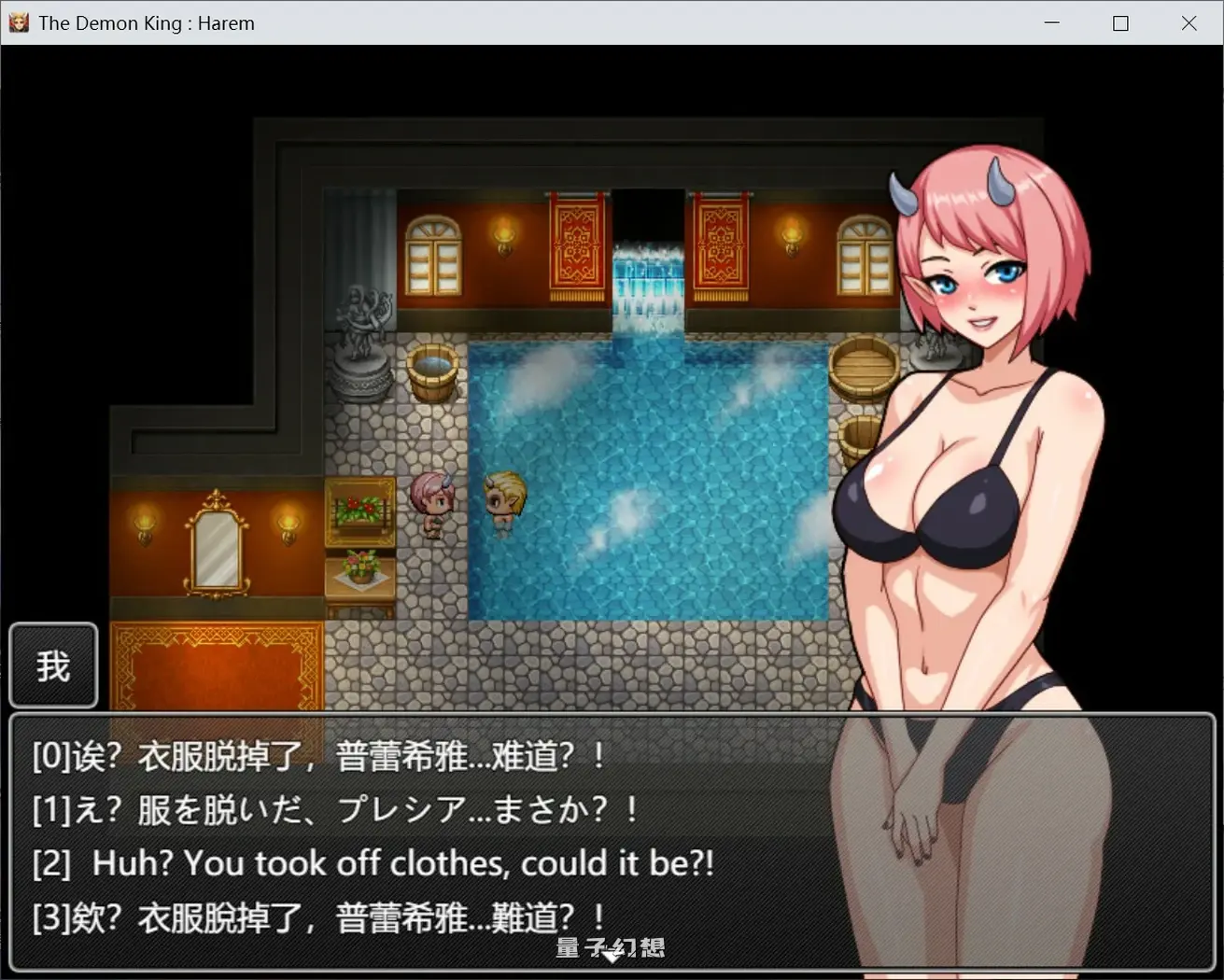 [日系/RPG/魔族]魔王大人！后宫的羁绊 官方中文版[1.5G]