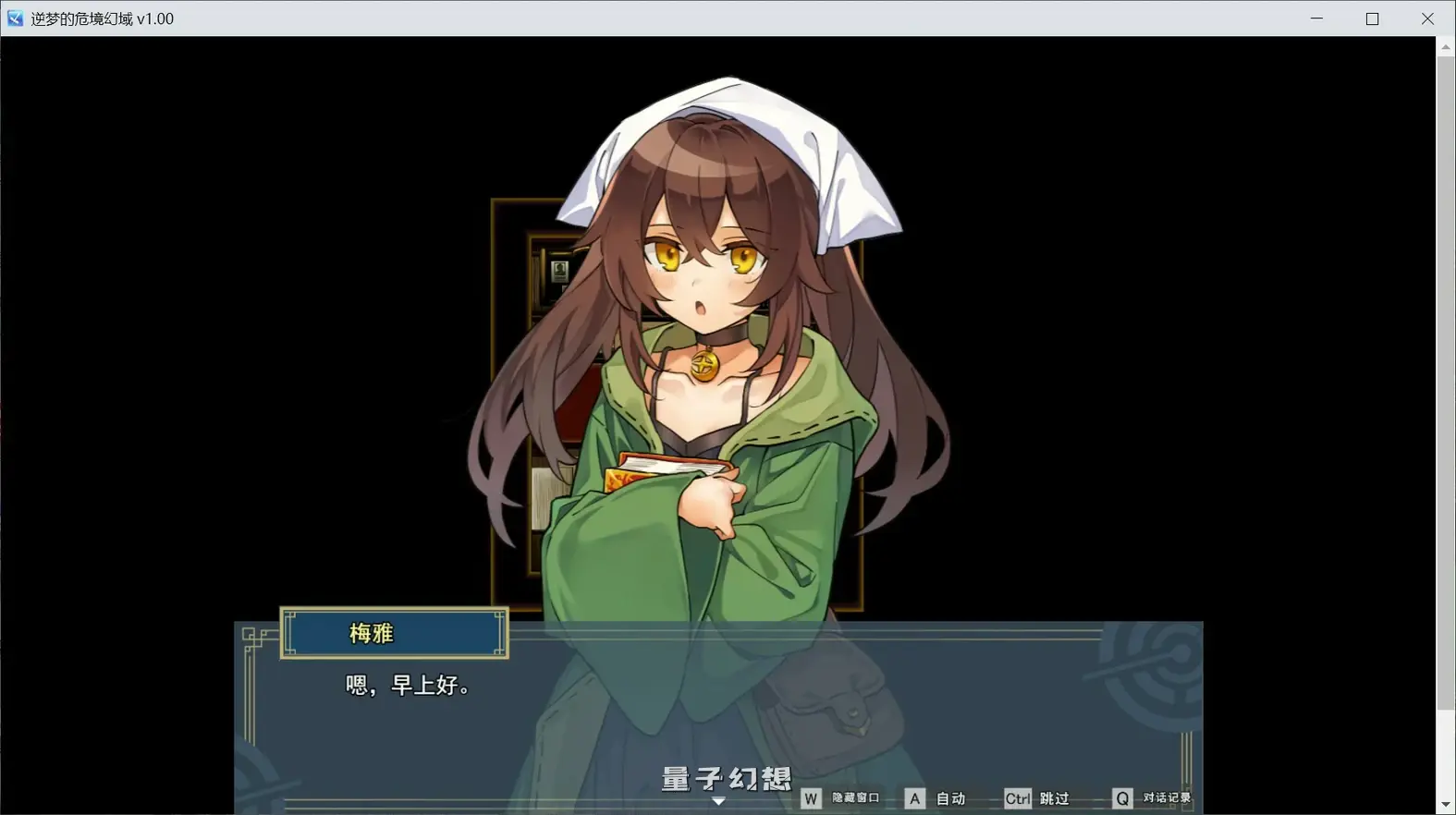 [日系RPG/官中/卡牌]逆梦的危境幻域 官方中文版[2.45G]