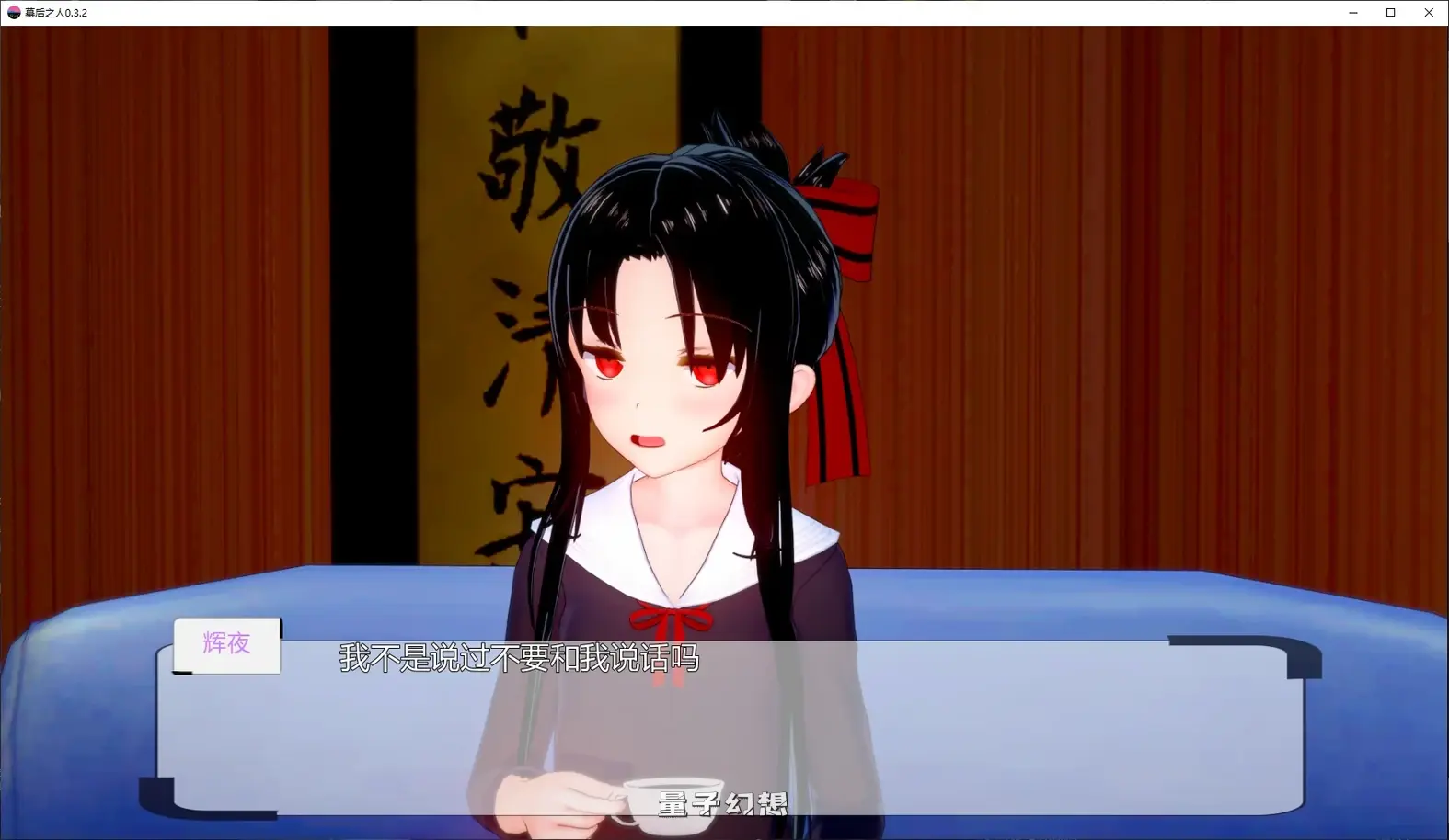 [日系SLG/沙盒]幕后之人The Man Behind0.3.2 AI汉化版[4.3G/更新]