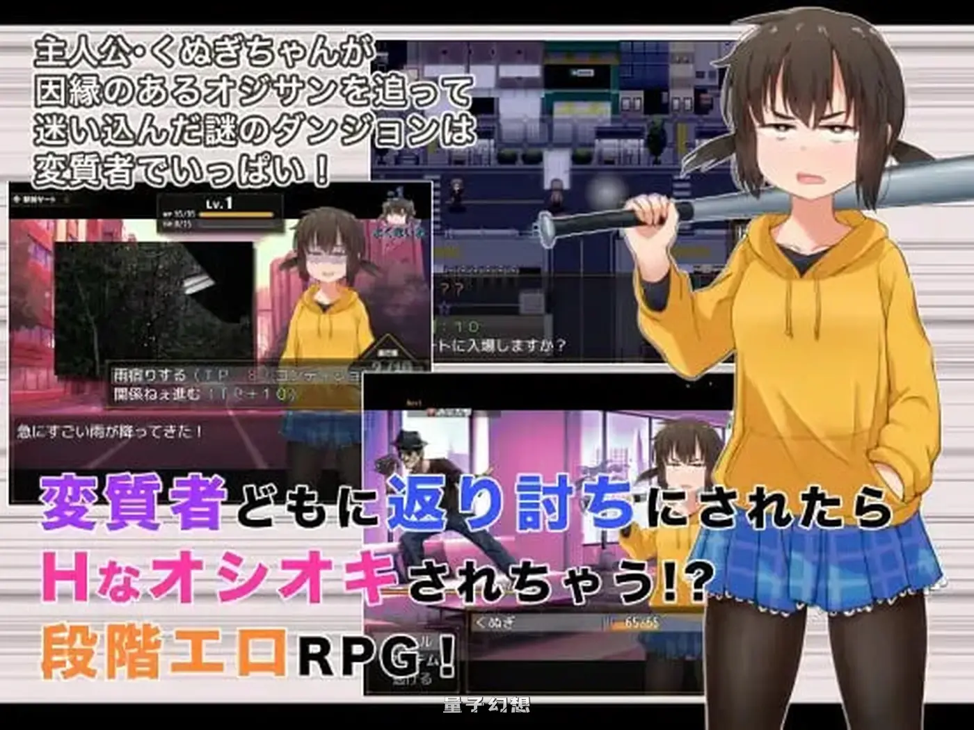 新作[探索RPG/回合] 栩的人生已经没救了！Kunugi’s Life is a Mess! v1.03 Steam官中步兵版 [1.40G]